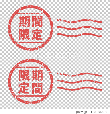 Blurred stamp | Seasonal (postmark) 128136809