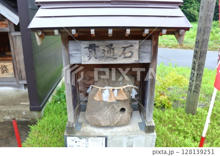青函トンネル入口広場に鎮座するトンネル神社 貫通石(青森県今別町) 青函トンネル入口広場に鎮座するトンネル神社 貫通石(青森県今別町) 128139251