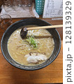 札幌ラーメン〜信玄〜 128139329