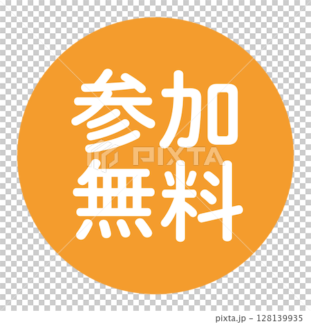 Circular vector illustration with the words "Participation is free" on it, white text, transparent background, orange 128139935