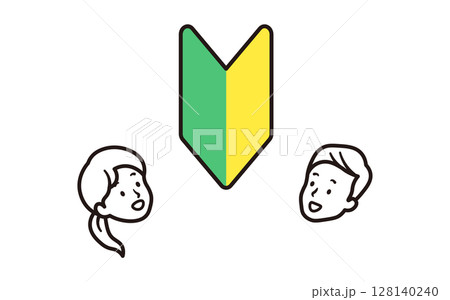 初心者マークと笑顔の女性と男性の顔のシンプルなアイコンイラスト素材 初心者マークと笑顔の女性と男性の顔のシンプルなアイコンイラスト素材 128140240