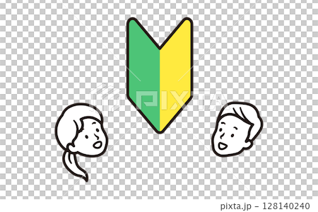 初心者マークと笑顔の女性と男性の顔のシンプルなアイコンイラスト素材 初心者マークと笑顔の女性と男性の顔のシンプルなアイコンイラスト素材 128140240