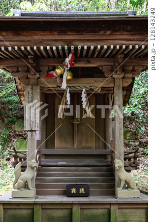 日牟禮八幡宮　末社　繁元稲荷 128143249