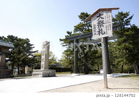 出雲大社 勢溜の二の鳥居と大祭礼の立札 青空 出雲大社 勢溜の二の鳥居と大祭礼の立札 青空 128144702