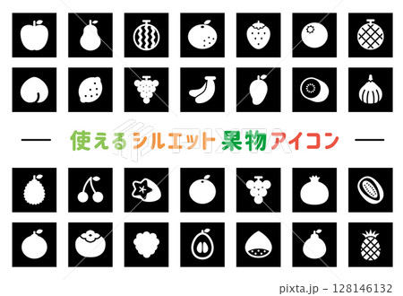 使えるシルエット果物アイコン四角（黒） 128146132