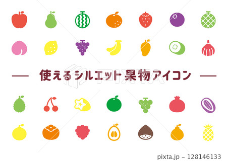 使えるシルエット果物アイコン 128146133