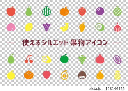 使えるシルエット果物アイコン 128146133