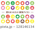 使えるシルエット果物アイコン丸 128146134