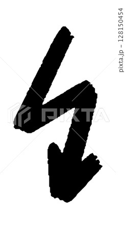 Grunge arrow. Abstract brush paint symbol. Vector ink element 128150454