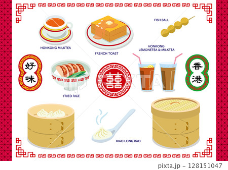 香港グルメ 食べ物のイラストセット 線なし 128151047