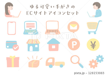ECサイト・オンラインショッピングの手書きのアイコンセット 128153083