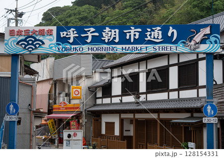 呼子朝市の入り口 128154331