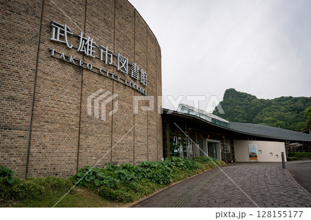 武雄市図書館 武雄市図書館 128155177