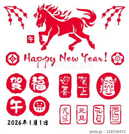 午年の馬のスタンプ　セット 128156472