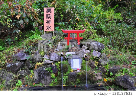 秋田県　湯沢市　栗駒山麓　旧子安街道　栗駒神水 128157632