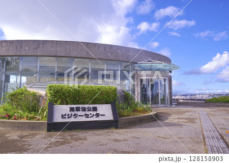 沖縄・豊見城にある海軍壕公園 128158903