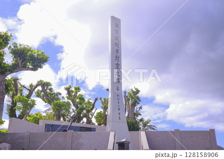 沖縄・豊見城にある海軍壕公園の慰霊碑 沖縄・豊見城にある海軍壕公園の慰霊碑 128158906