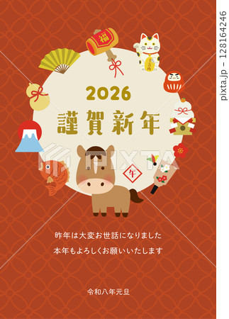 2026年・午年のかわいい年賀状（謹賀新年・和風デザイン） 128164246