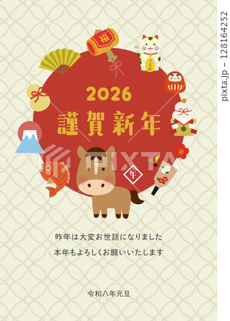 2026年・午年のかわいい年賀状（謹賀新年・和風デザイン） 128164252