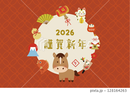 2026年・午年のかわいい年賀状（謹賀新年・和風デザイン） 128164263