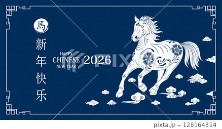 Happy Chinese New Year 2026. Card greeting zodiac horizontal. White running horse pattern on the clouds. Lunar calendar animal. Translation Happy new year, Year of the horse. Blue background vector. 128164314