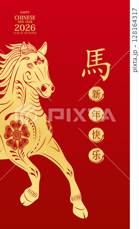 Happy Chinese New Year 2026. Card invitation or greeting zodiac vertical. Golden running horse pattern on red background. Lunar calendar animal. Translation Happy new year, Year of the horse. Vector. Happy Chinese New Year 2026. Card invitation or greeting zodiac vertical. Golden running horse pattern on red background. Lunar calendar animal. Translation Happy new year, Year of the horse. Vector. 128164317