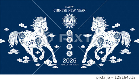 Happy Chinese New Year 2026. Card greeting zodiac horizontal. White running horse pattern on the clouds. Lunar calendar animal. Translation Happy new year, Year of the horse. Blue background vector. Happy Chinese New Year 2026. Card greeting zodiac horizontal. White running horse pattern on the clouds. Lunar calendar animal. Translation Happy new year, Year of the horse. Blue background vector. 128164318