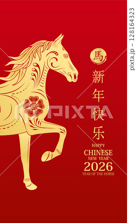 Happy Chinese New Year 2026. Card invitation or greeting zodiac vertical. Golden horse pattern on red background. Lunar calendar animal. Translation Happy new year, Year of the horse. Vector. 128164323