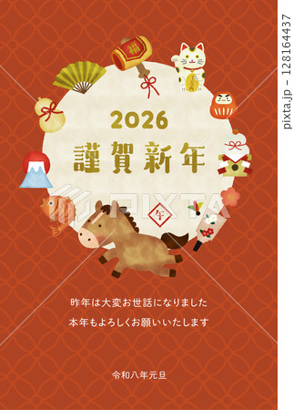 水彩風　2026年・午年のかわいい年賀状（謹賀新年・和風デザイン） 128164437