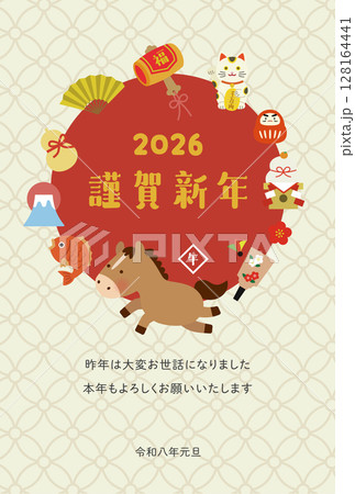 2026年・午年のかわいい年賀状（謹賀新年・和風デザイン） 128164441