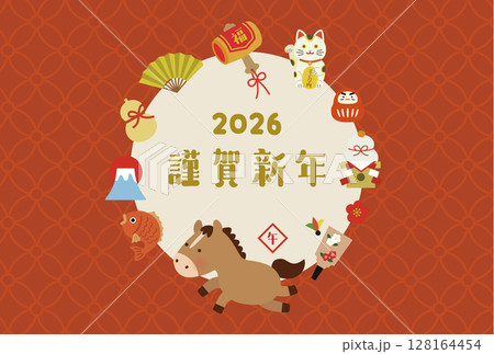 2026年・午年のかわいい年賀状（謹賀新年・和風デザイン） 128164454