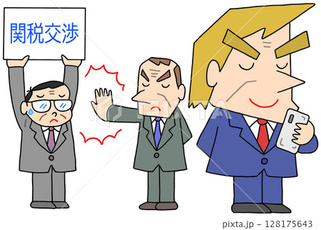 社会問題 - 関税・関税交渉・報復関税・交渉難航 社会問題 - 関税・関税交渉・報復関税・交渉難航 128175643