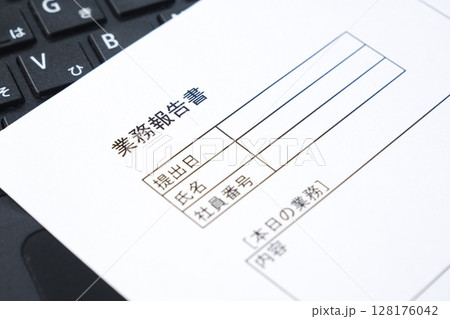 毎日の業務を終えた後、所要時間や作業内容、進捗状況や連絡事項を、会社や上司に報告する「業務報告書」 128176042