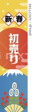 新年バナーPOPテンプレート 128177168