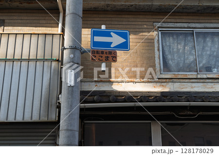 交通事故防止のための道路標識や道路標示 交通事故防止のための道路標識や道路標示 128178029