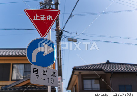 交通事故防止のための道路標識や道路標示 交通事故防止のための道路標識や道路標示 128178035