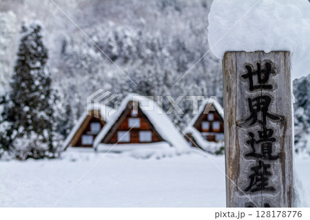 雪に覆われた冬の世界文化遺産 白川村(白川郷) 岐阜県 :1月 雪に覆われた冬の世界文化遺産 白川村(白川郷) 岐阜県 :1月 128178776