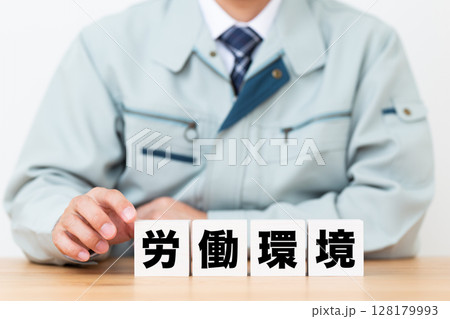 労働環境のブロックと作業着を着たミドル男性ビジネスマン 128179993
