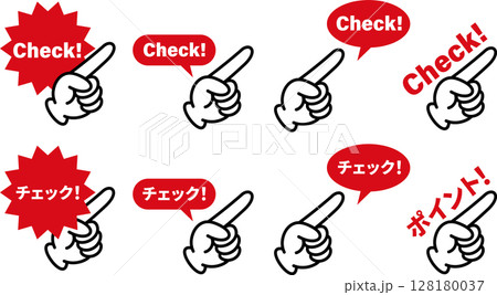 指さし記号チェックアイコンイラスト 指さし記号チェックアイコンイラスト 128180037