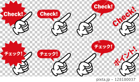 指さし記号チェックアイコンイラスト 指さし記号チェックアイコンイラスト 128180037