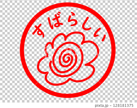 はなまるで褒めるスタンプ 128181375