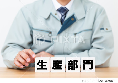 生産部門のブロックと作業着を着たミドル男性ビジネスマン 生産部門のブロックと作業着を着たミドル男性ビジネスマン 128182061