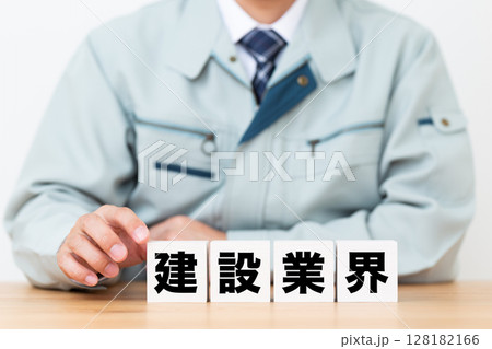 建設業界のブロックと作業着を着たミドル男性ビジネスマン 建設業界のブロックと作業着を着たミドル男性ビジネスマン 128182166