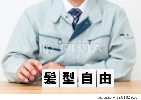 髪型自由のブロックと作業着を着たミドル男性ビジネスマン 128182918