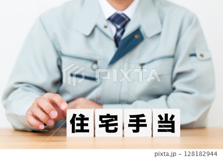 住宅手当のブロックと作業着を着たミドル男性ビジネスマン 128182944