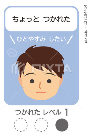疲れを示す絵カード-つかれたレベル1 128184414