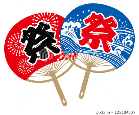 祭と書かれた赤と青のうちわのイメージイラスト 祭と書かれた赤と青のうちわのイメージイラスト 128184537