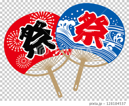 祭と書かれた赤と青のうちわのイメージイラスト 祭と書かれた赤と青のうちわのイメージイラスト 128184537