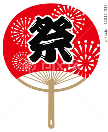 祭と書かれた赤色うちわのイメージイラスト 祭と書かれた赤色うちわのイメージイラスト 128184538