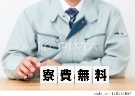 寮費無料のブロックと作業着を着たミドル男性ビジネスマン 128185684
